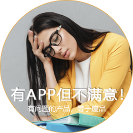 app定制開發(fā)