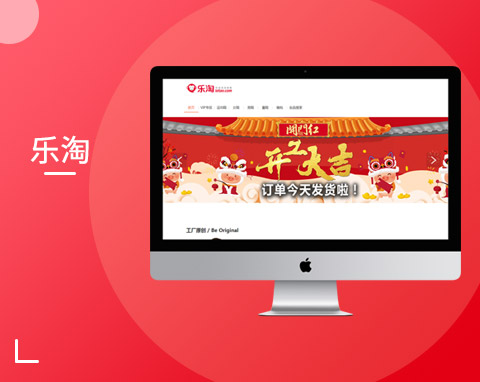 樂(lè)淘網(wǎng)全球輕奢鞋包購(gòu)買(mǎi)平臺(tái)