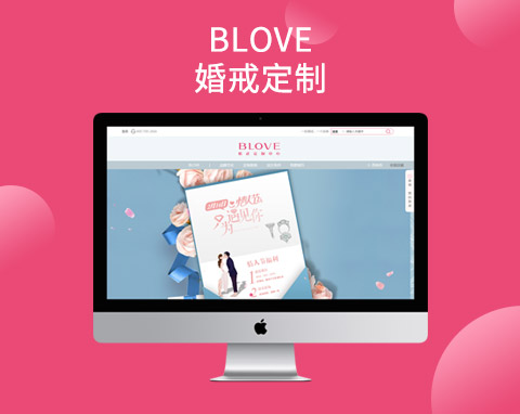 BLOVE婚戒定制平臺(tái)