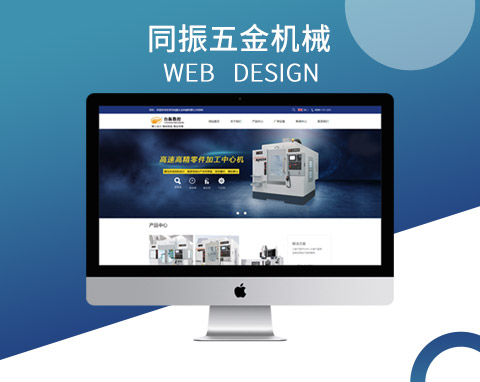 東莞市同振五金機(jī)械有限公司