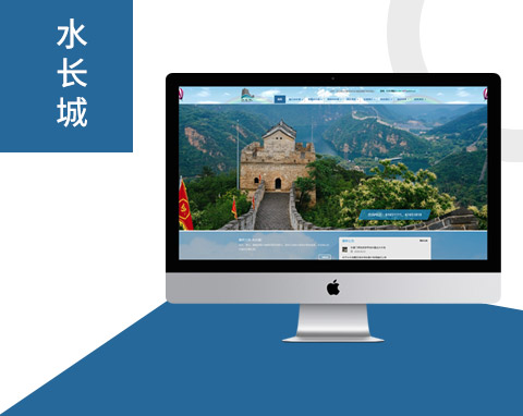 北京黃花城長(zhǎng)城旅游開發(fā)有限責(zé)任公司