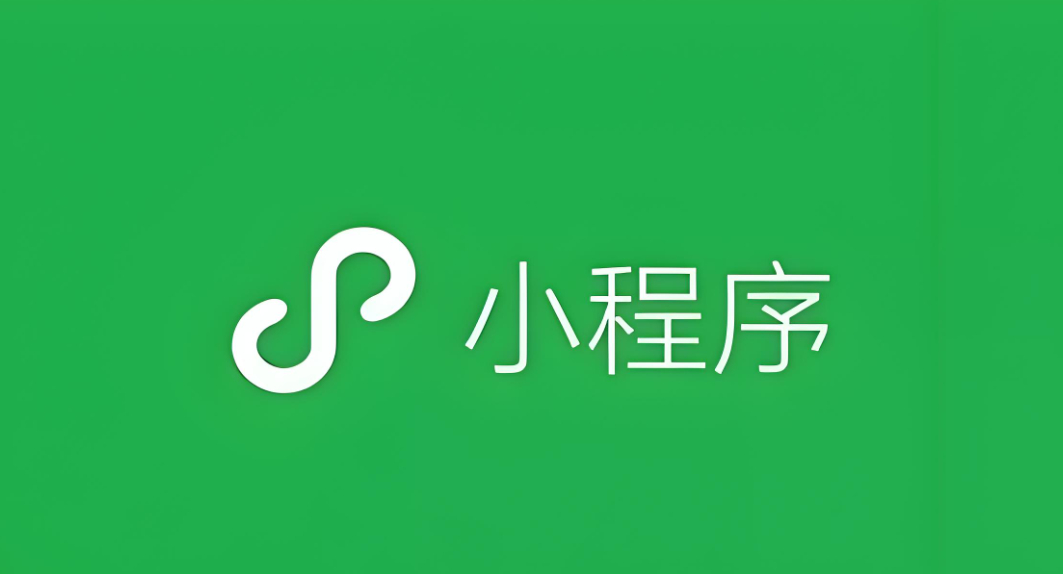 微信公眾號和小程序備案到底該咋弄？