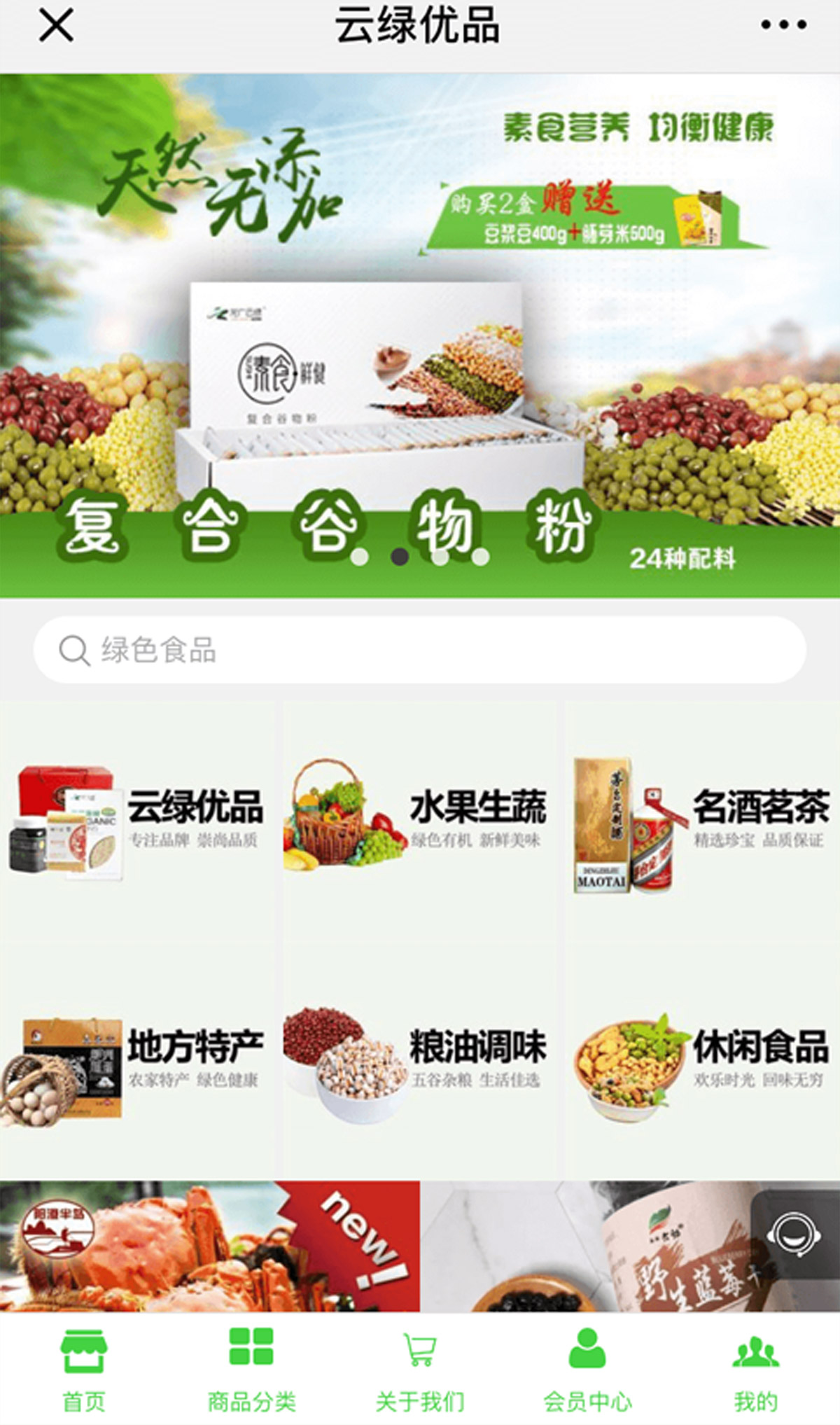 云綠優(yōu)品公眾號(hào)